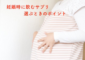 オーガニックレーベルの葉酸妊娠中栄養.jpg